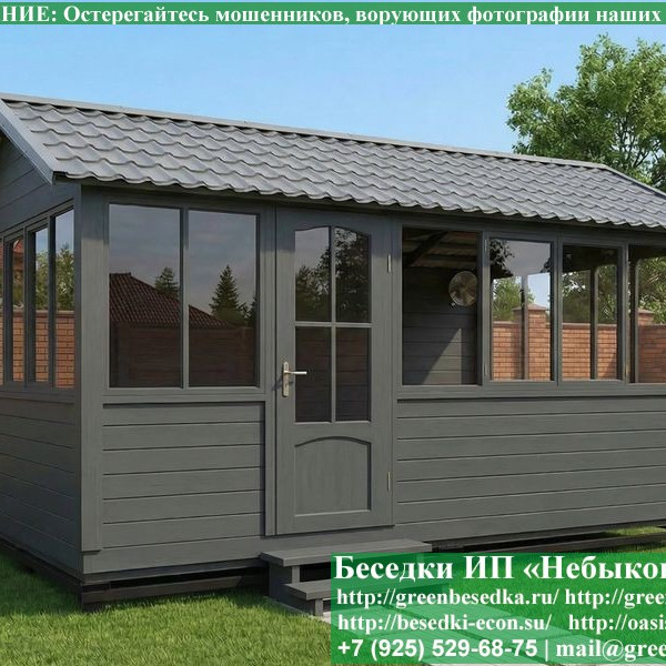Закрытая Застекленная Беседка Для Дачи 3х5