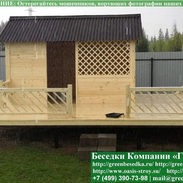 Деревянная Садовая Беседка Для Дачи 'Домик 3х4' С Патио