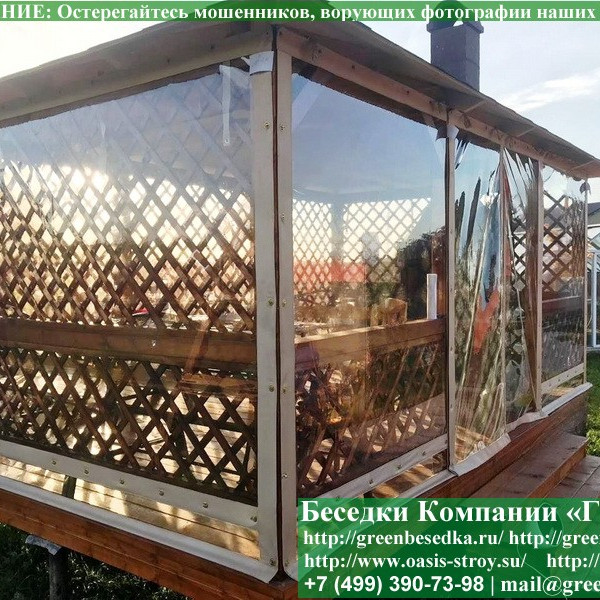 Мягкие Гибкие Окна ПВХ Для Беседки, Веранды, Летней Кухни