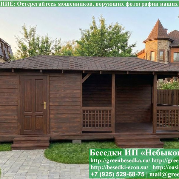 Летняя Деревянная Беседка Для Дачи С Хозблоком 3х6, 3х7