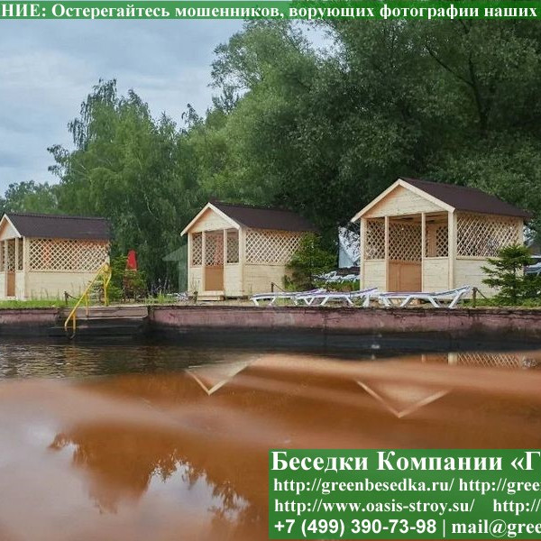 Деревянная Садовая Беседка Для Дачи 'Домик 3х3'