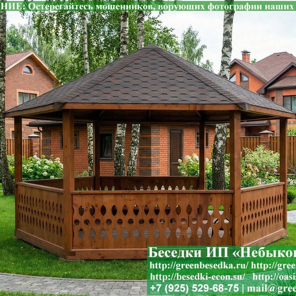 Открытая Парковая Деревянная Шестиугольная Беседка Ø6