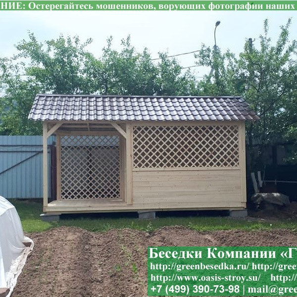 Деревянная Садовая Беседка Для Дачи 'Домик С Навесом 3х5'
