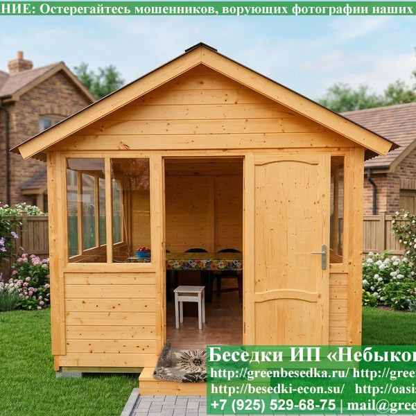 Закрытая Застекленная Беседка Для Дачи 3х3