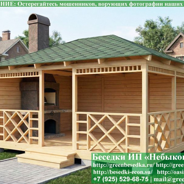 Оригинальная Летняя Деревянная Беседка Для Дачи 4х5