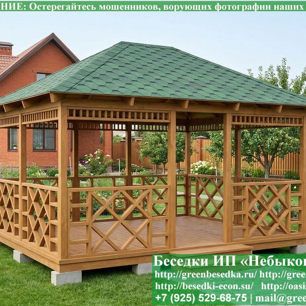 Оригинальная Летняя Деревянная Беседка Для Дачи 4х5