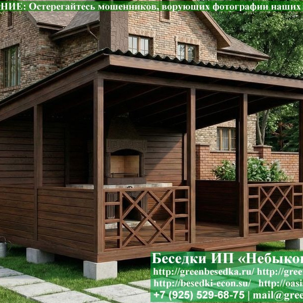 Оригинальная Односкатная Беседка Для Дачи, Дома, Сада 4х5