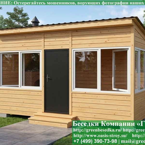 Закрытая Застекленная Беседка С Пластиковыми Окнами 3х5