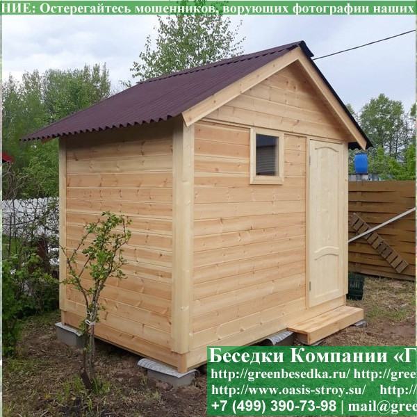 Деревянный Хозблок, Душевая, Туалет Для Дачи, Дома 2х3