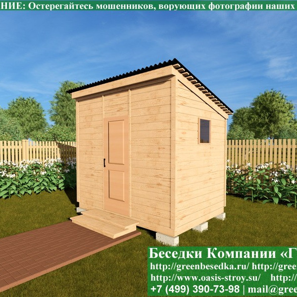 Деревянный Хозблок, Душевая, Туалет Для Дачи, Дома 2х3