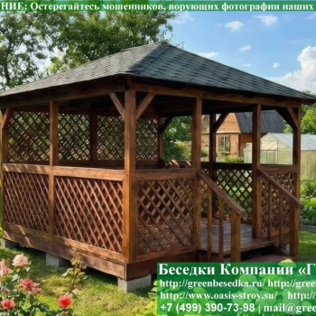 Летняя Деревянная Беседка Для Дачи, Дома, Сада 4х4