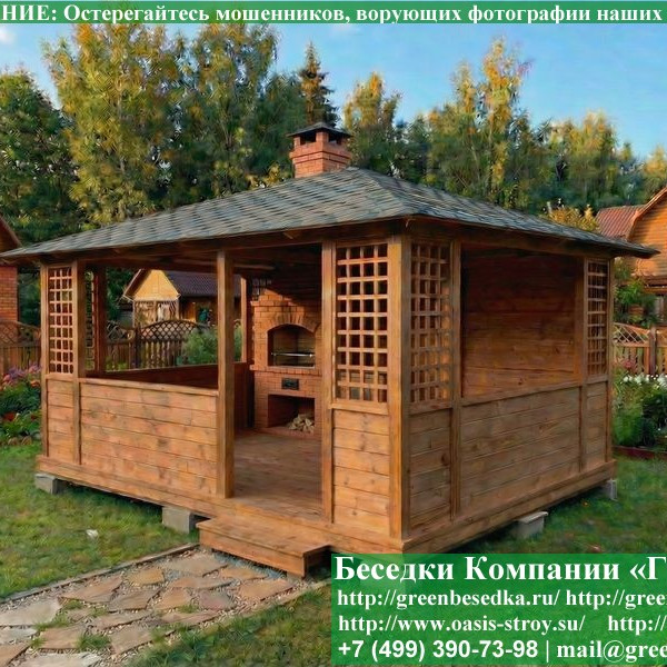 Летняя Беседка Для Дачи 4х5. Вариант № 1