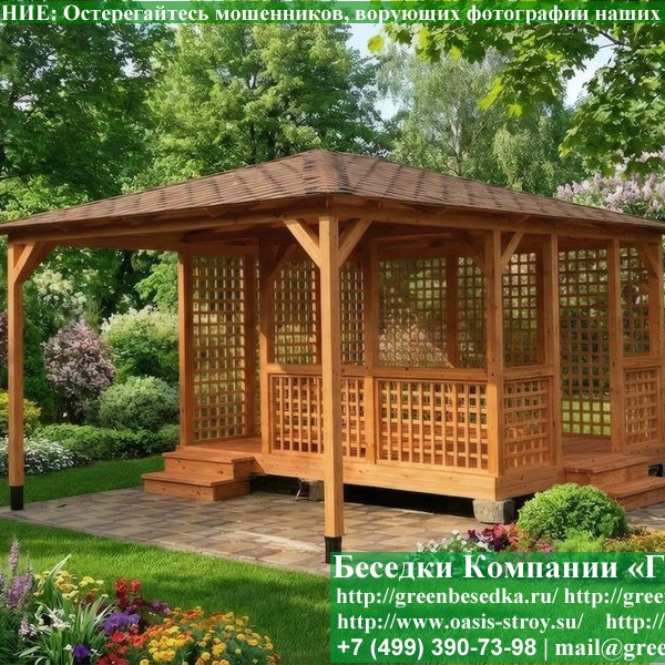 Летняя Деревянная Беседка Для Дачи С Навесом 4х5