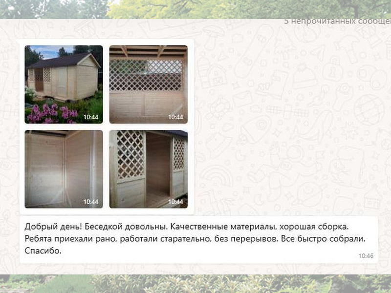 o24-12 image Беседка