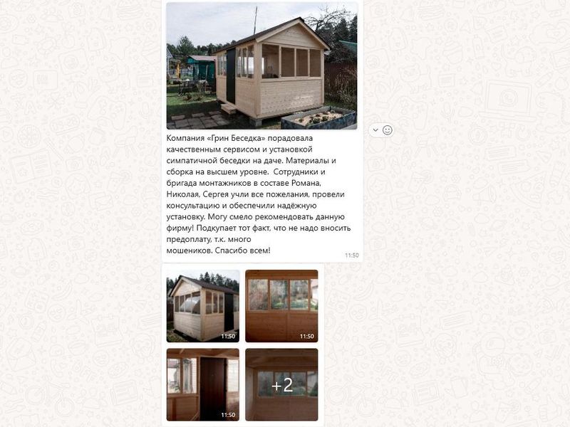 o24-3 image Беседка застекленная 3х4