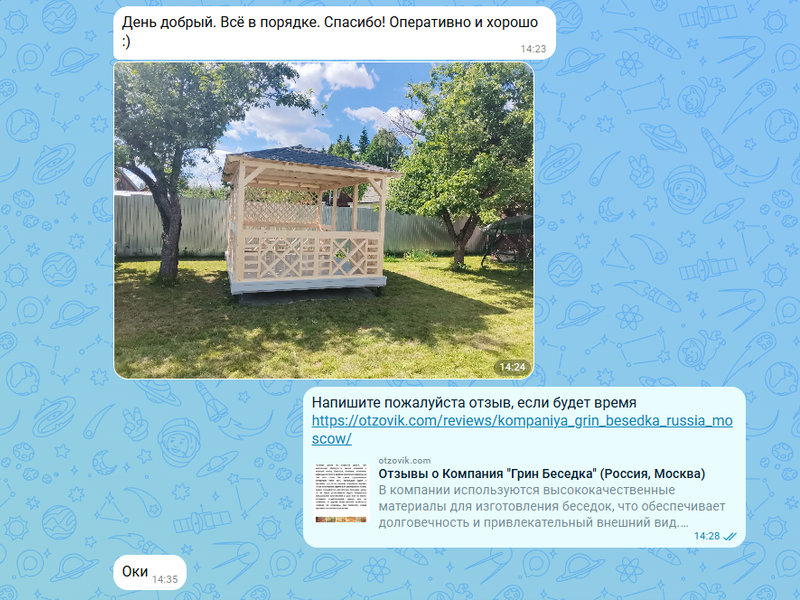 o26-01 image Застекленная беседка 4х5