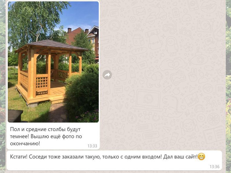 o8 image Беседка