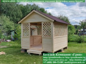 3x3domik028_300x225 image Установить перголы (решетки) перед входом в беседку "Домик 3х3"