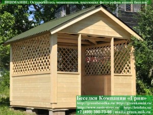 3x3domik046_300x225 image Деревянная Садовая Беседка Для Дачи 'Домик 3х3'