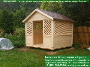 3x3domik050_300x225 image Установить перголы (решетки) перед входом в беседку "Домик 3х3"