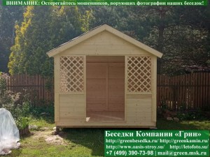 3x3domik052_300x225 image Установить перголы (решетки) перед входом в беседку "Домик 3х3"