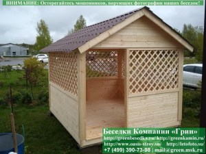 3x3domik07_300x225 image Установить перголы (решетки) перед входом в беседку "Домик 3х3"
