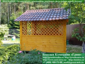3x3domik19-06_300x225 image Заменить Кровлю На Металлочерепицу В Беседках, Бытовках, Хозблоках 4х6