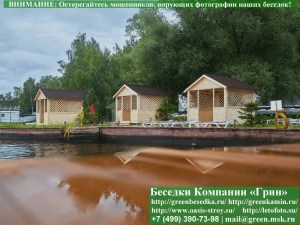 3x3domik23-08-800_300x225 image Беседка 'Домик 3х3'. Перголы с 3-х сторон. Заказ нескольких беседок. Установка в парке отдыха, на берегу озера