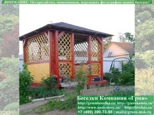 Летняя Деревянная Беседка Для Дачи 3х3