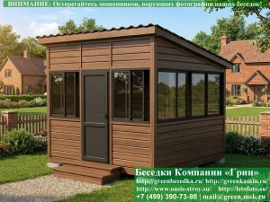 3x3steklo-alum-07_300x225 image Застекленная Беседка Для Дачи С Алюминиевыми Окнами 3х3