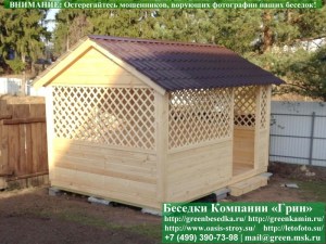 3x4domik09_300x225 image Беседка 'Домик 3х4'. Вариант № 2. Задняя стенка глухая. Перголы выше подоконника с 3-х сторон. Вход по центру. Дополнительно: металлочерепица