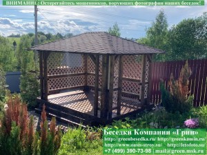 Летняя Деревянная Беседка Для Дачи  3х4. Вариант № 3. Широкий вход 260 см.
