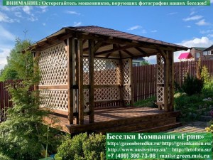 Летняя Деревянная Беседка Для Дачи  3х4. Вариант № 3. Широкий вход 260 см.