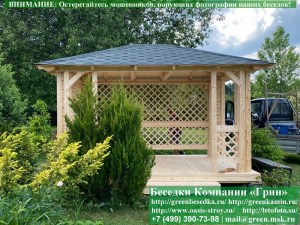 Летняя Деревянная Беседка Для Дачи  3х4. Вариант № 3. Широкий вход 240 см.
