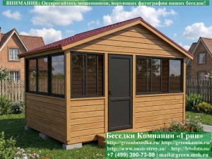 3x4steklo-alum-045_300x225 image Застекленная Беседка Для Дачи С Алюминиевыми Окнами 3х4