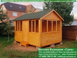 3x4steklo21.09.800_300x225 image Обработка Беседок, Бытовок, Хозблоков, Веранд Антисептиком