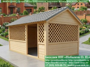 3x5domik-12_300x225 image Садовая Беседка Для Дачи 'Домик 3х5'. Вариант № 2