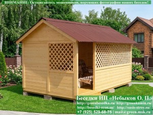 3x5domik-13_300x225 image Садовая Беседка Для Дачи 'Домик 3х5'. Вариант № 2