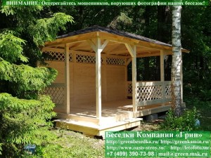 Летняя Деревянная Беседка Для Дачи 3х5. Вариант № 1