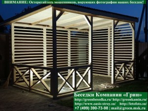 3x5odnoskat25-02_300x225 image Односкатная Беседка Для Дачи С Перекладинами 3х5