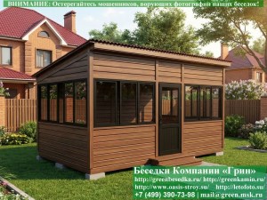 3x5steklo-alum-042_300x225 image Застекленная Беседка Для Дачи С Алюминиевыми Окнами 3х5