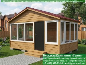 3x5steklo-plastik-034_300x225 image Закрытая Застекленная Беседка С Пластиковыми Окнами 3х5 Для Дачи, Загородного Дома