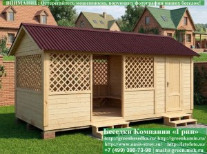 3x6domik-hozblok-05_300x225 image Садовая Беседка Для Дачи 'Домик С Хозблоком 3х6'