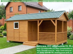 3x6shozblokom2-023_300x225 image Односкатная Беседка С Хозблоком Для Дачи, Загородного Дома 3х6