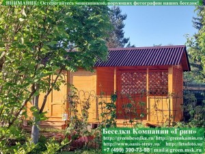 3x6shozblokom23.03.800_300x225 image Садовая Беседка Для Дачи 'Домик С Хозблоком 3х6'