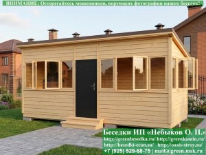 3x6steklo-028_300x225 image Застекленная беседка 3х6. Дверь по 6-ти метровой стороне. По центру. Задняя стенка глухая. Стекла с 3-х сторон