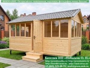 3x6steklo-07_300x225 image Застекленная беседка 3х6. Дверь по 6-ти метровой стороне. По центру. Задняя стенка глухая. Стекла с 3-х сторон