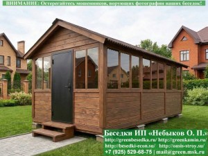 3x6steklo-12_300x225 image Застекленная беседка 3х6. Дверь по 6-ти метровой стороне. По центру. Задняя стенка глухая. Стекла с 3-х сторон
