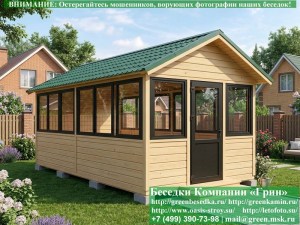 3x6steklo-alum-06_300x225 image Застекленная Беседка Для Дачи С Алюминиевыми Окнами 3х6