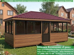 3x6steklo-alum-10_300x225 image Застекленная Беседка Для Дачи С Алюминиевыми Окнами 3х6